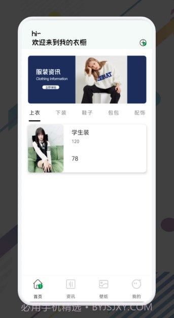 一耽女孩穿搭截图1 一耽女孩穿搭截图1