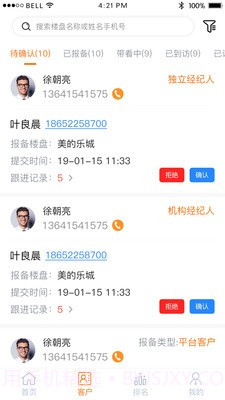 侑居屋助理宝(小巧房产置业咨询)V1.0.2 安卓正式版截图3 侑居屋助理宝(小巧房产置业咨询)V1.0.2 安卓正式版截图3