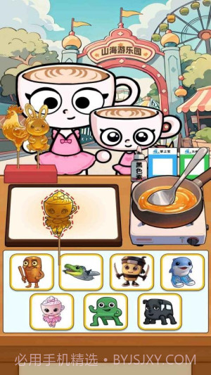 山海经烧饼摊精简版截图3