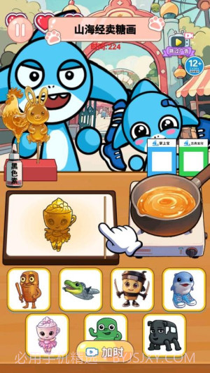 山海经烧饼摊精简版截图1