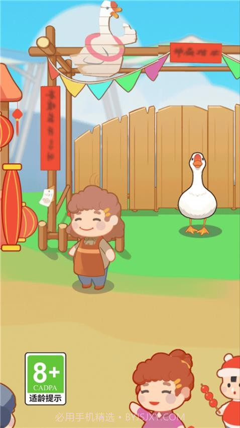 123不许动修改版截图3