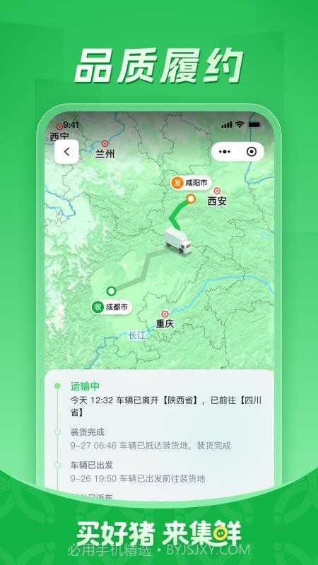 集鲜采猪官网版截图2 集鲜采猪官网版截图2