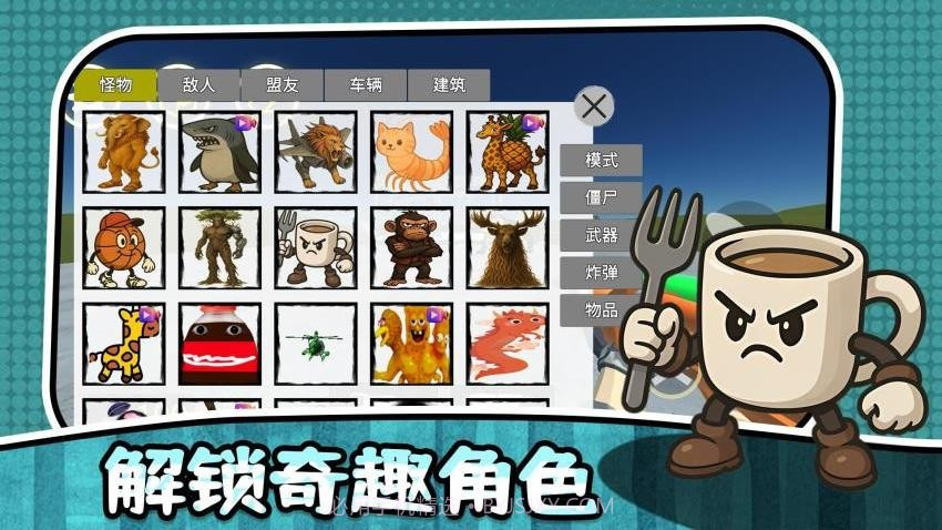 最后的幸存者3正版截图1 最后的幸存者3正版截图1