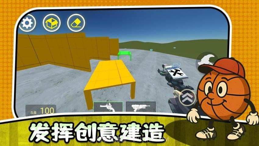 最后的幸存者3正版截图4 最后的幸存者3正版截图4