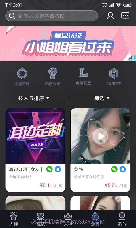 一起浪最新版截图2 一起浪最新版截图2