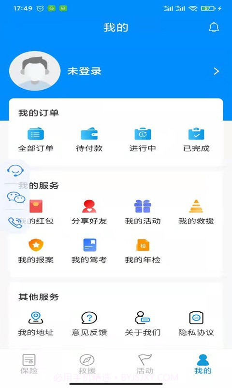 摩托宝官方版截图4