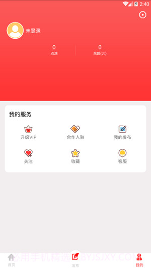 全民点滴app(全民点滴营销助手)V1.0.1 最新版截图1