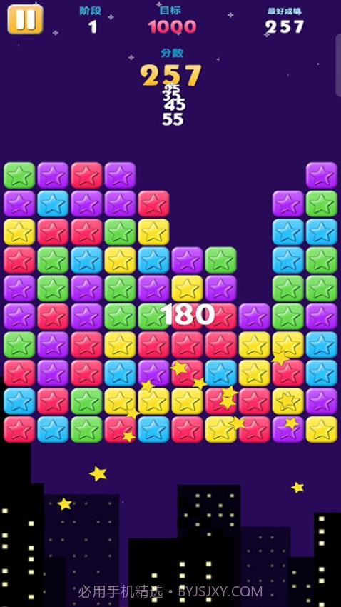 无限星星中文版截图3