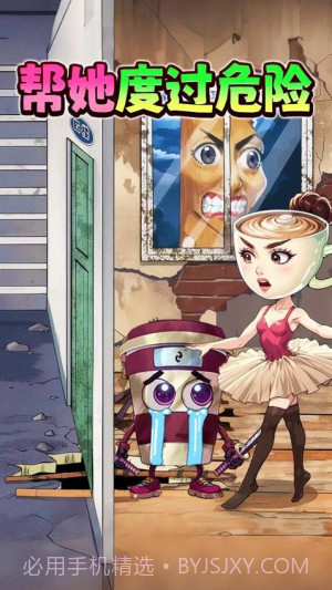 帮帮咖啡小姐离线版截图3 帮帮咖啡小姐离线版截图3