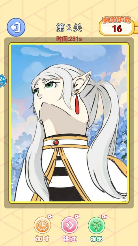 小小大脑洞汉化版截图4