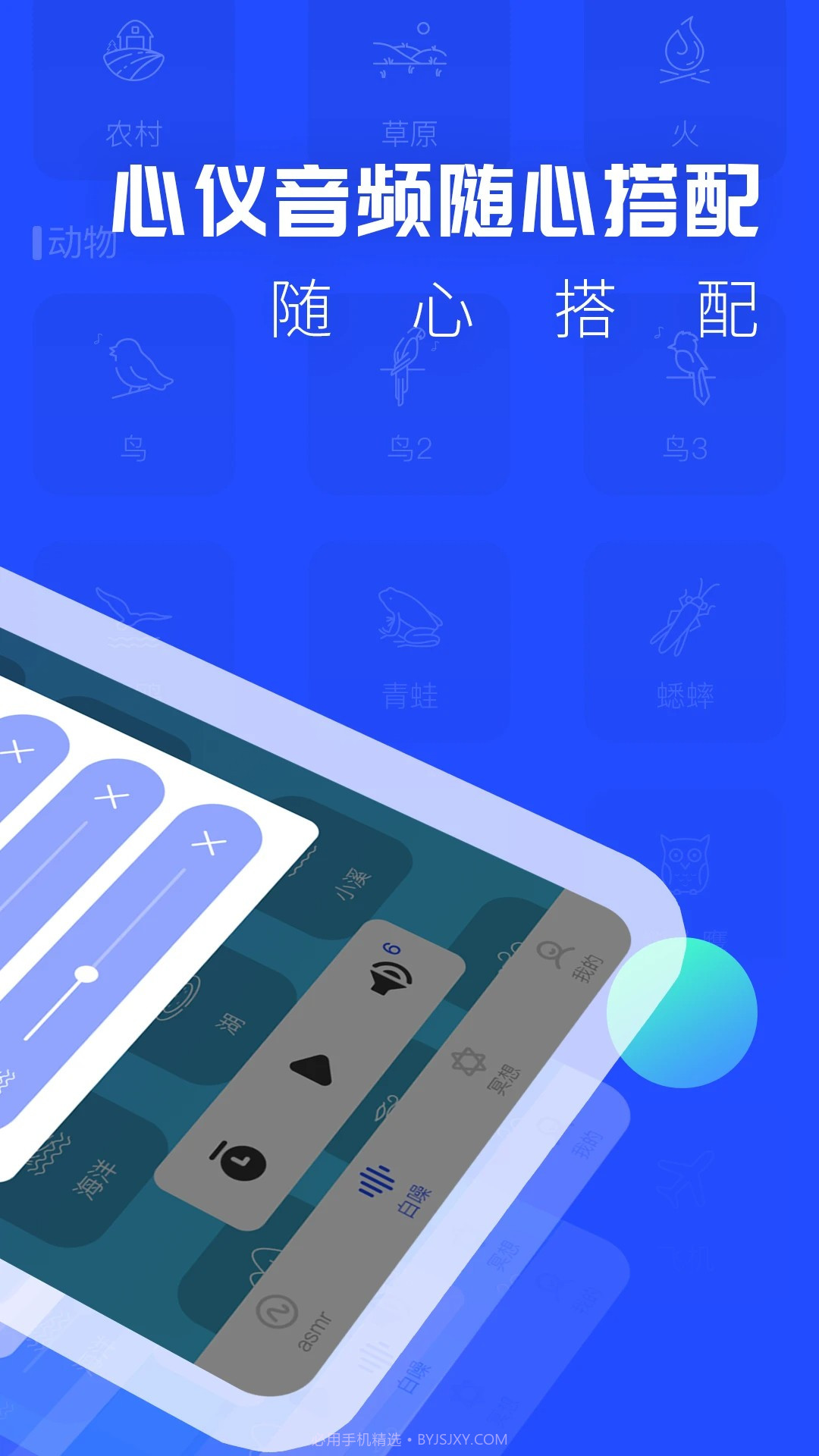 ASMR官方版截图2