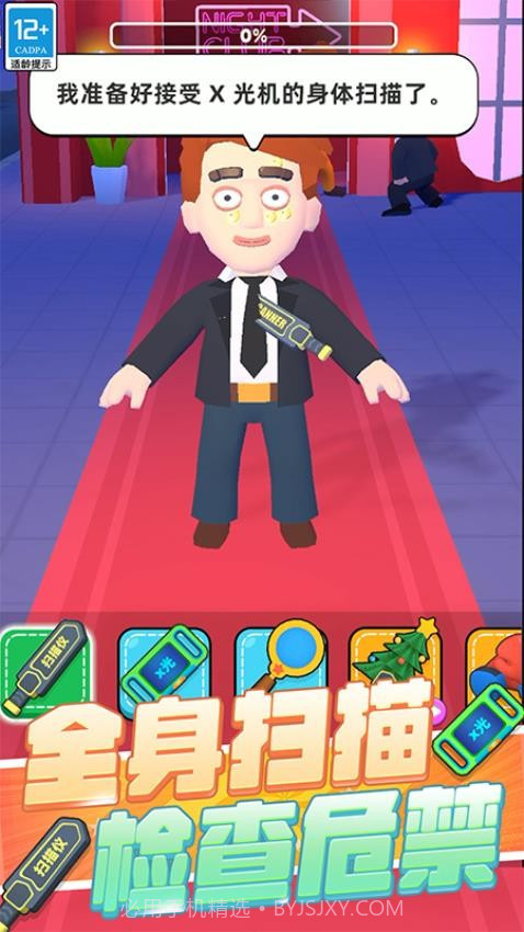 极限保卫战争精简版截图4