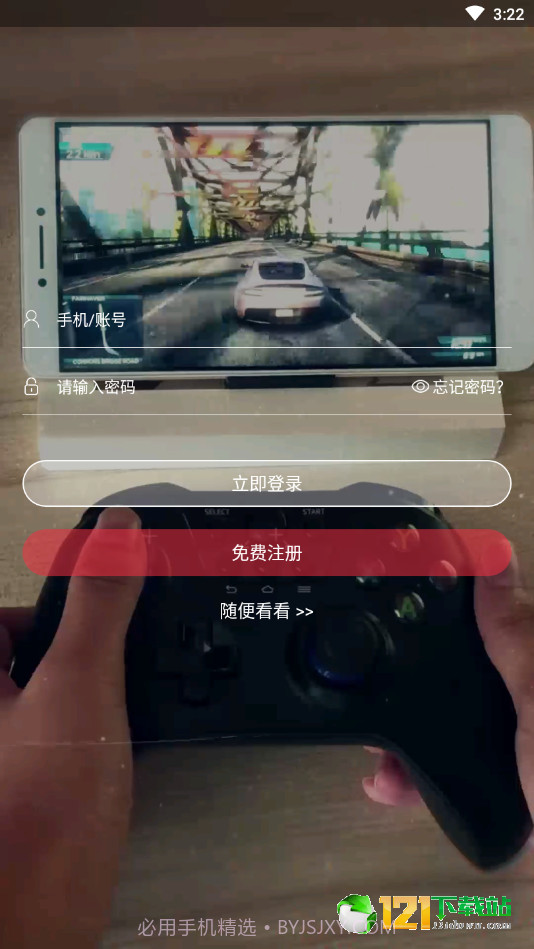 全民网咖app截图2