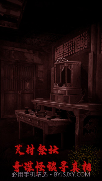 万邪归正官方版截图1 万邪归正官方版截图1