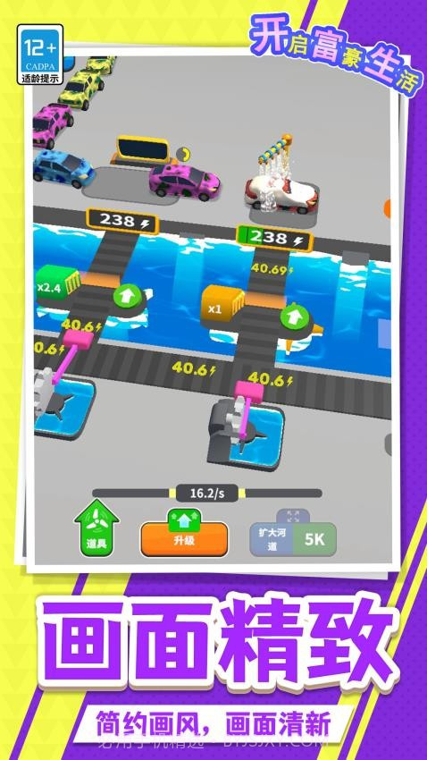 开启富豪生活单机版截图1