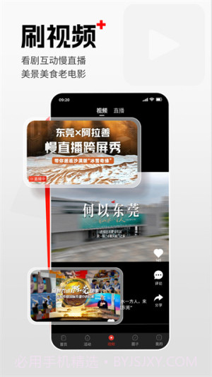 东莞+免费正版截图2 东莞+免费正版截图2