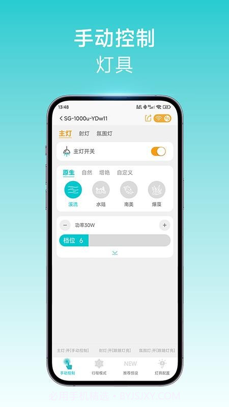 尼特利智能定制版截图5 尼特利智能定制版截图5