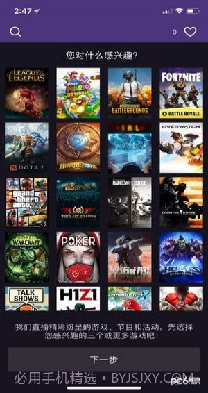 twitch手机客户端截图2