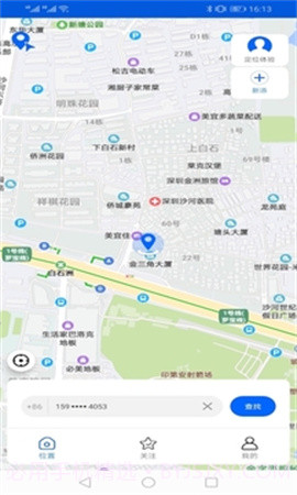 手机号码卫星定位手机版截图1 手机号码卫星定位手机版截图1
