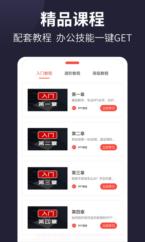 PPT制作自定义版截图1 PPT制作自定义版截图1