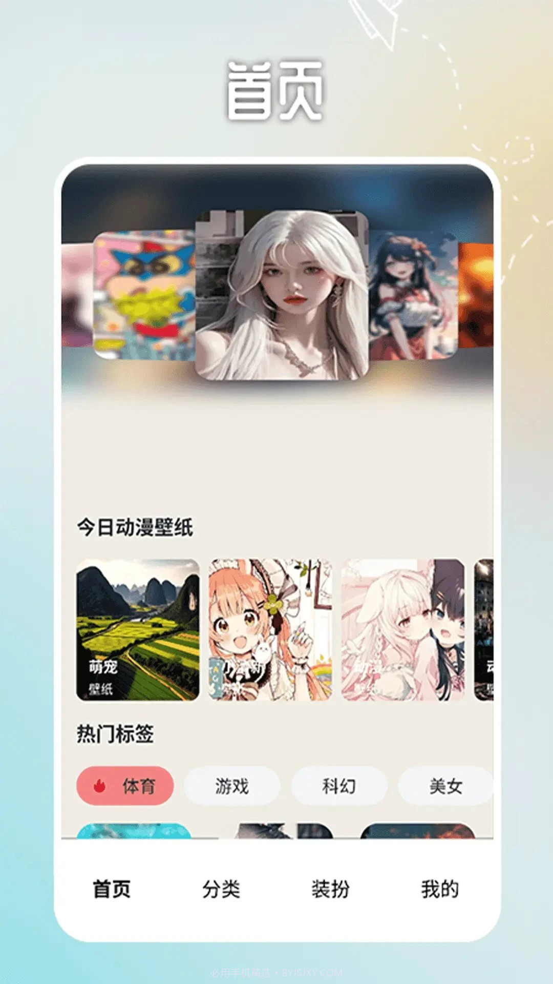 番茄动漫壁纸自定义版截图2 番茄动漫壁纸自定义版截图2