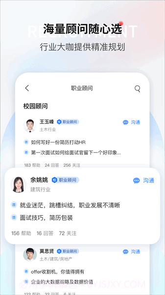 一览职业纯净版截图1 一览职业纯净版截图1