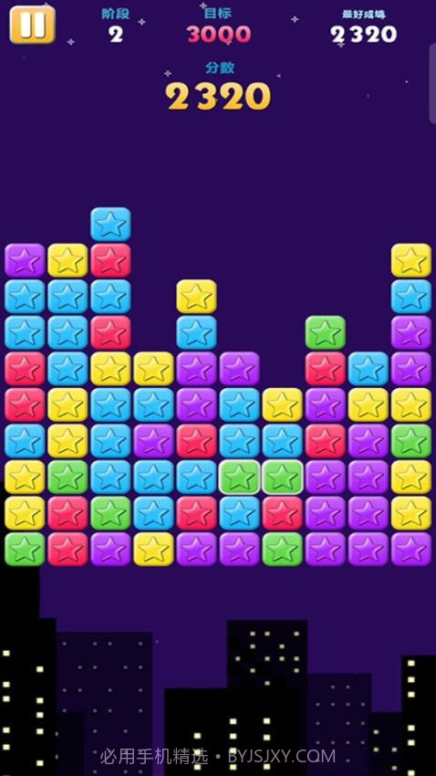 无限星星中文版截图2