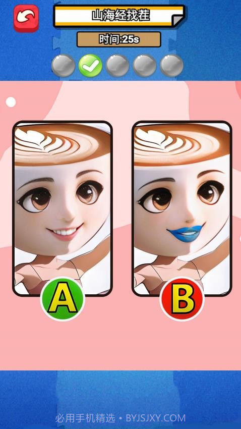 经典找不同高画质版截图4