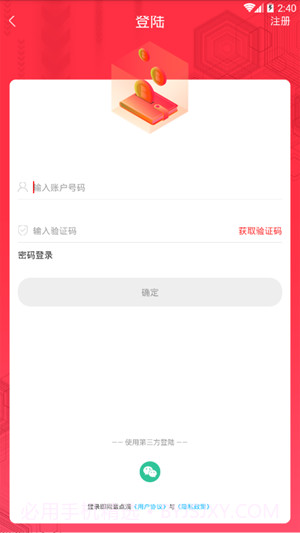 全民点滴app(全民点滴营销助手)V1.0.1 最新版截图2