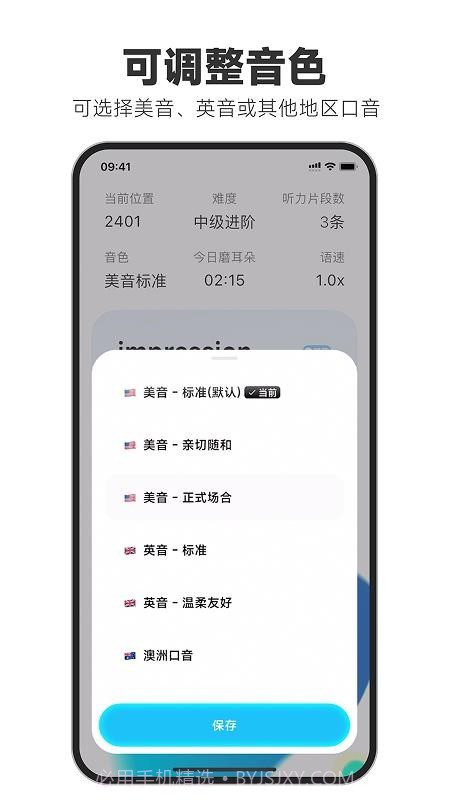 天天磨耳朵自定义版截图3