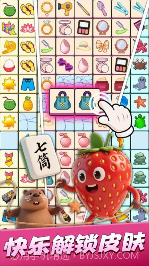 连连消除师高画质版截图5