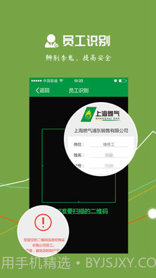 上海燃气(上海燃气充值)v4.2.4 安卓正式版截图4