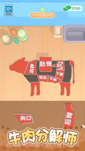 开个小吃摊高画质版截图4 开个小吃摊高画质版截图4