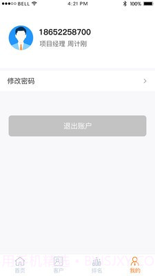 侑居屋助理宝(小巧房产置业咨询)V1.0.2 安卓正式版截图1 侑居屋助理宝(小巧房产置业咨询)V1.0.2 安卓正式版截图1