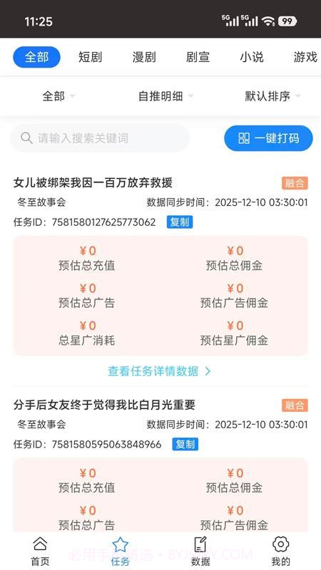 咪兔视界会员免登录截图4 咪兔视界会员免登录截图4