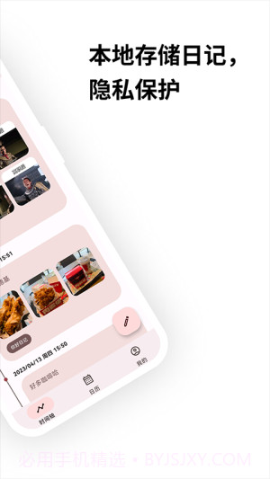 榴莲日记官网版截图4
