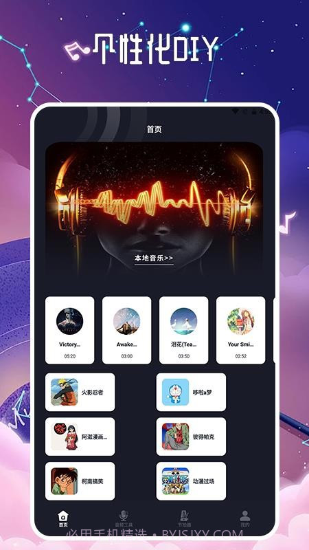 listen1手机版截图3 listen1手机版截图3