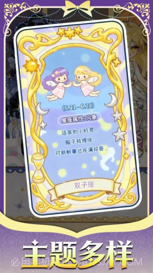 精灵花园物语汉化版截图2