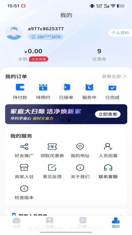 家洲官方正版截图4