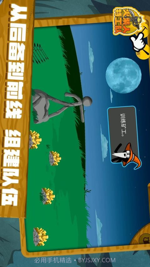 火柴人特工队中文版截图1 火柴人特工队中文版截图1