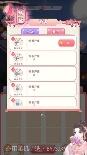 闪耀萝莉修改版截图1 闪耀萝莉修改版截图1