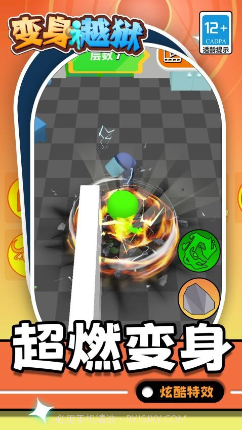 变身越狱去更新版截图4 变身越狱去更新版截图4