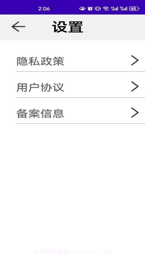 正信贴现计算器老版本截图2