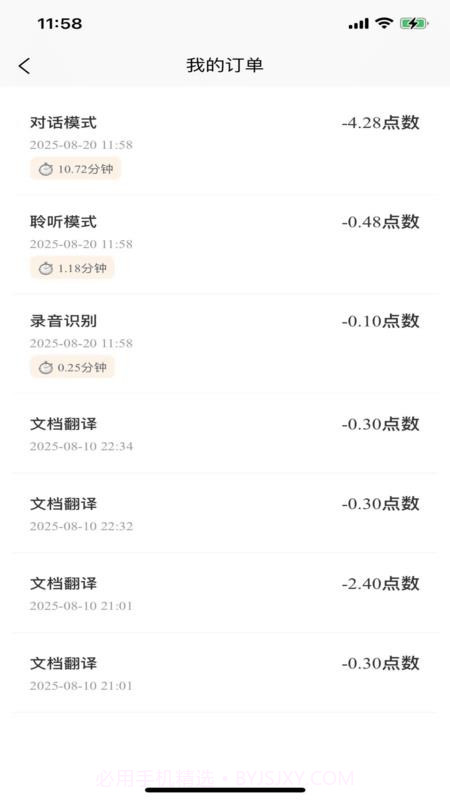 羽译未来官网版截图2 羽译未来官网版截图2