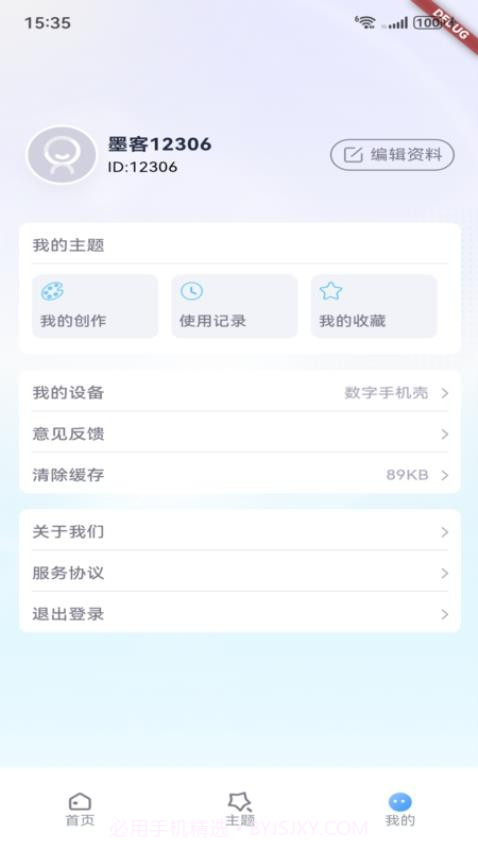 艺云文创自定义版截图2