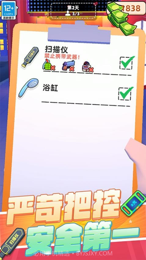 极限保卫战争修改版截图1 极限保卫战争修改版截图1