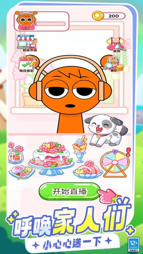 百变穿搭最新版截图2 百变穿搭最新版截图2