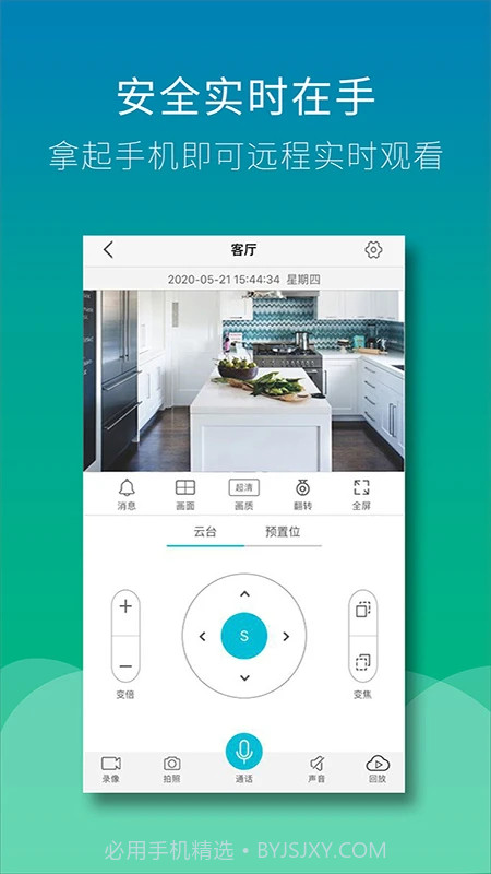 Wiseed定制版截图2 Wiseed定制版截图2