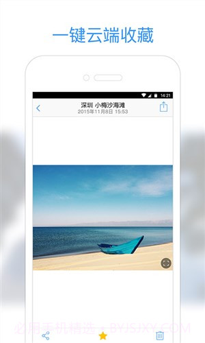 小Q相册截图1