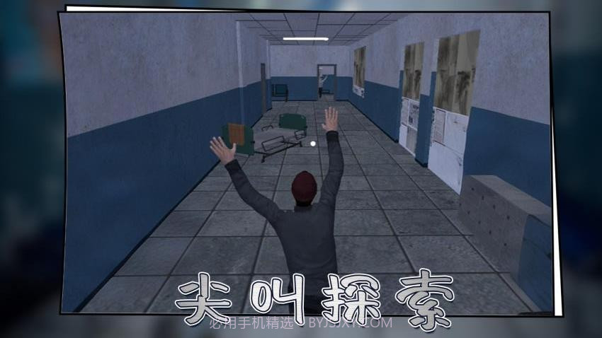 城市尖叫国际版截图2